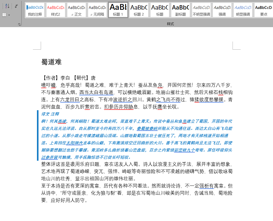 批注 2020-05-11 170405